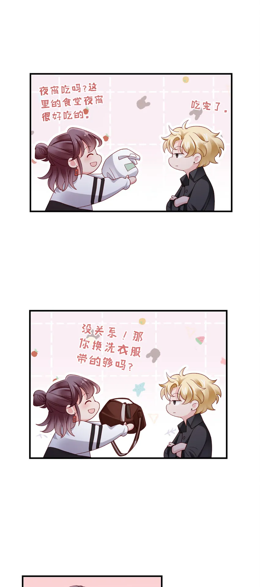 57 第56话-更好人选 第18页
