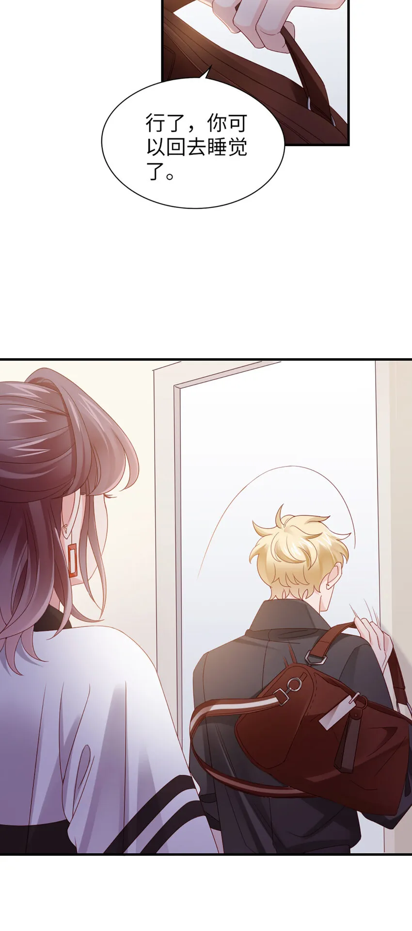 57 第56话-更好人选 第21页