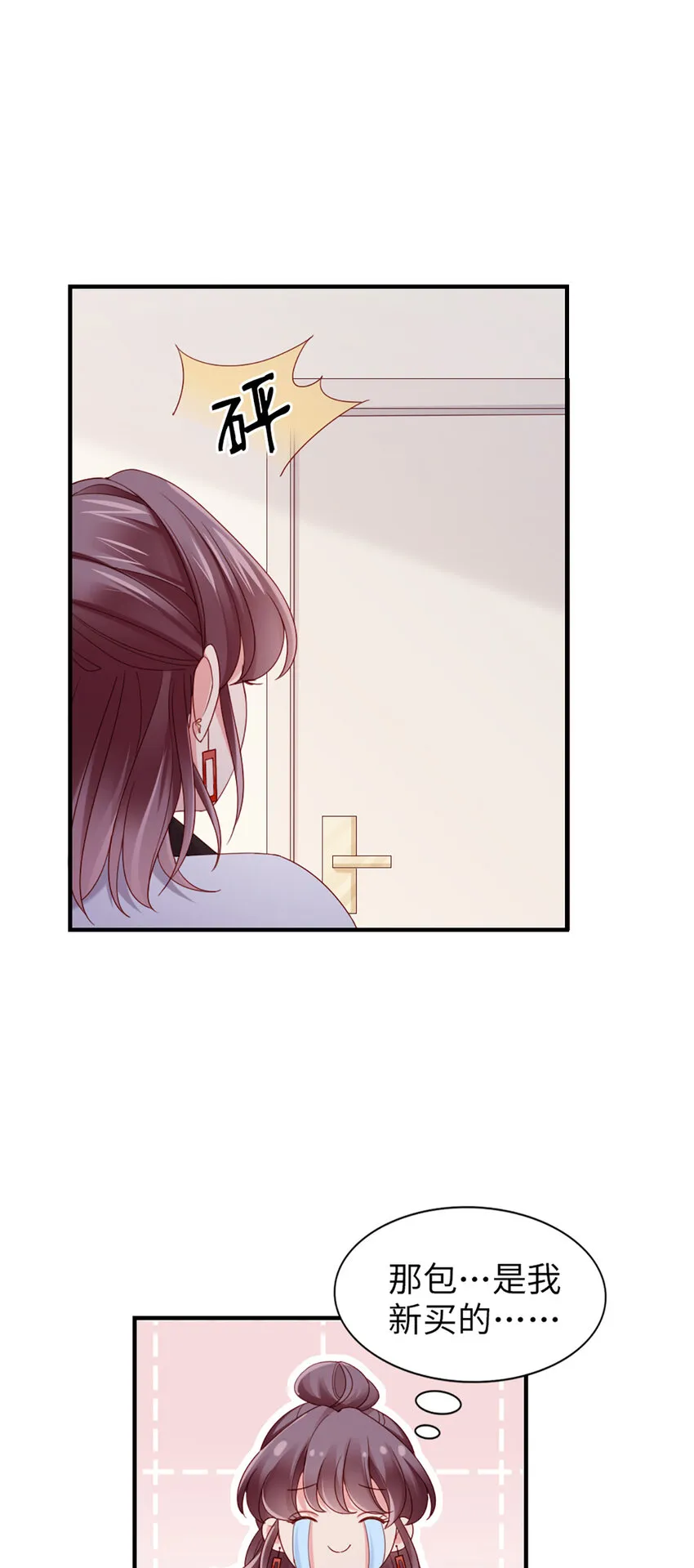57 第56话-更好人选 第22页