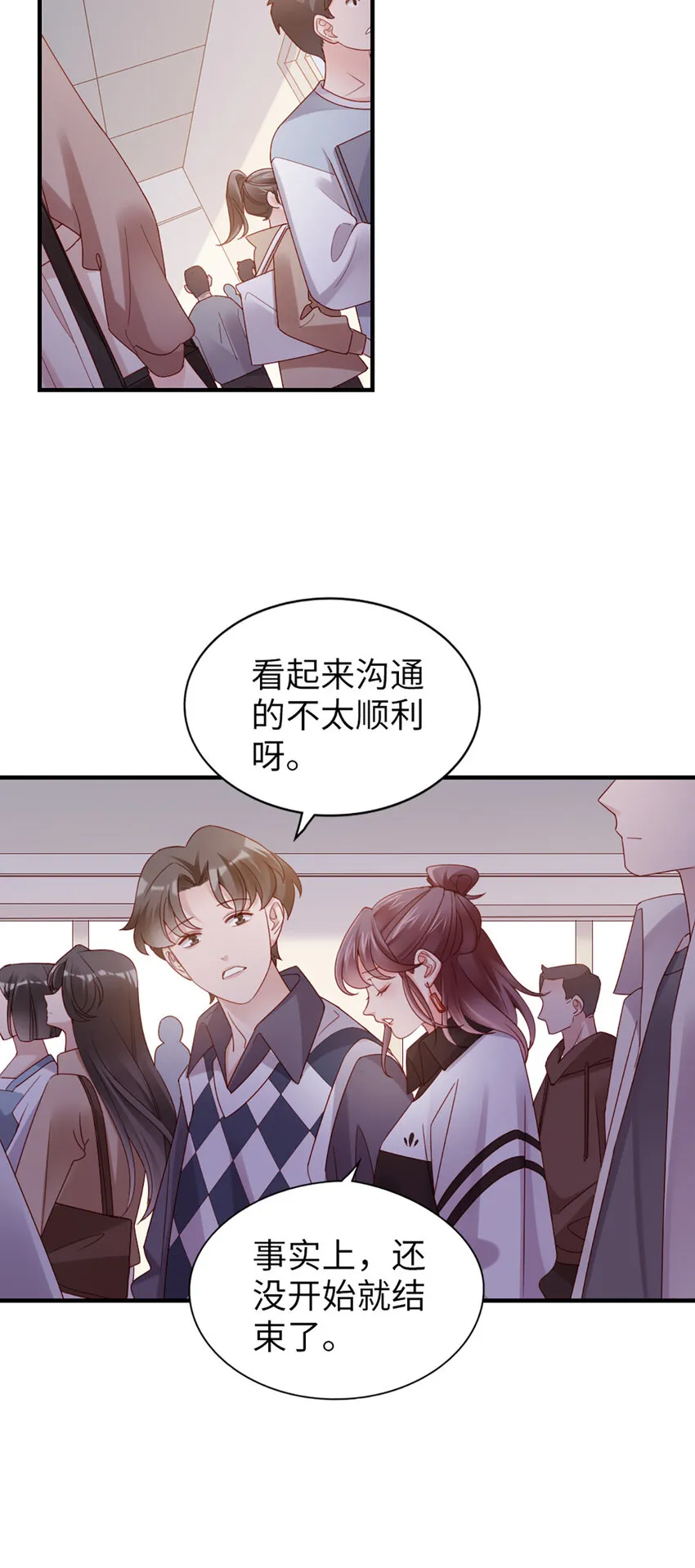 57 第56话-更好人选 第24页