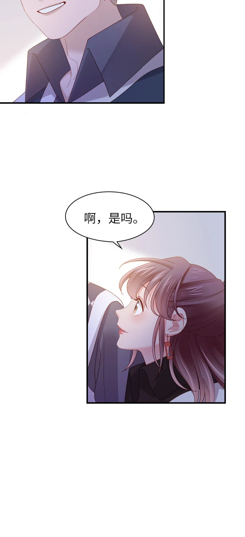 57 第56话-更好人选 第26页