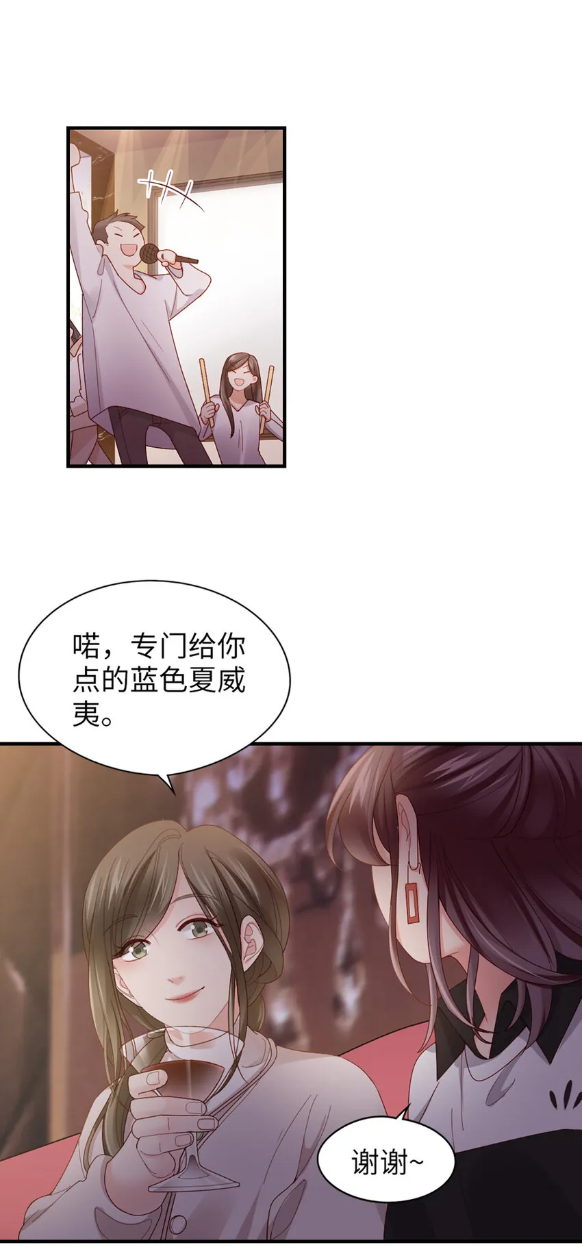 58 第57话-不说算了 第3页