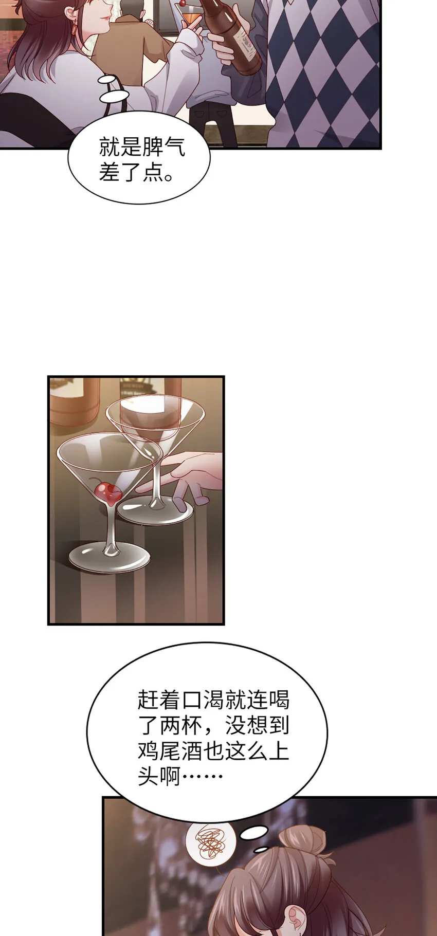 58 第57话-不说算了 第5页