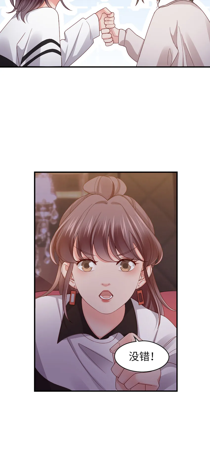 58 第57话-不说算了 第11页