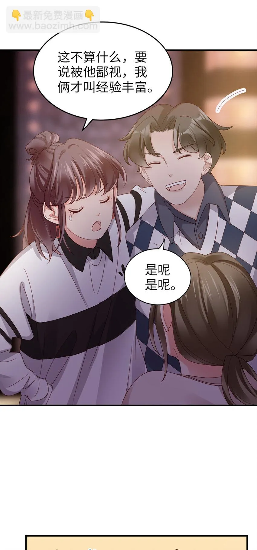 58 第57话-不说算了 第14页
