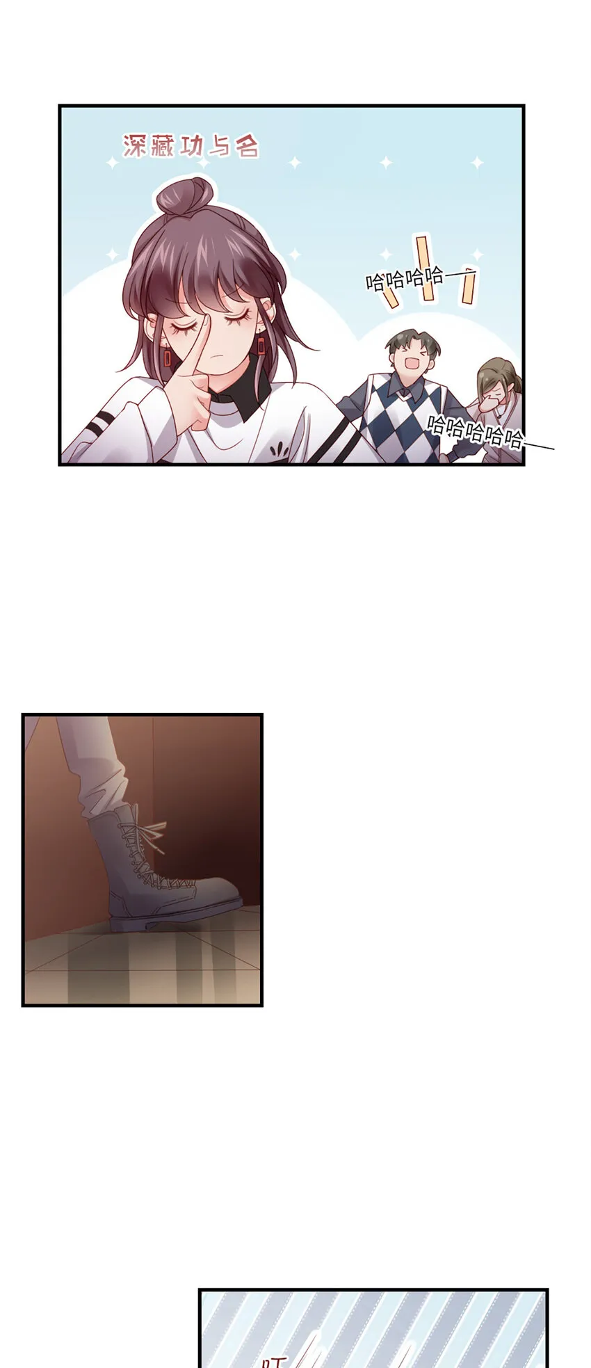 58 第57话-不说算了 第17页