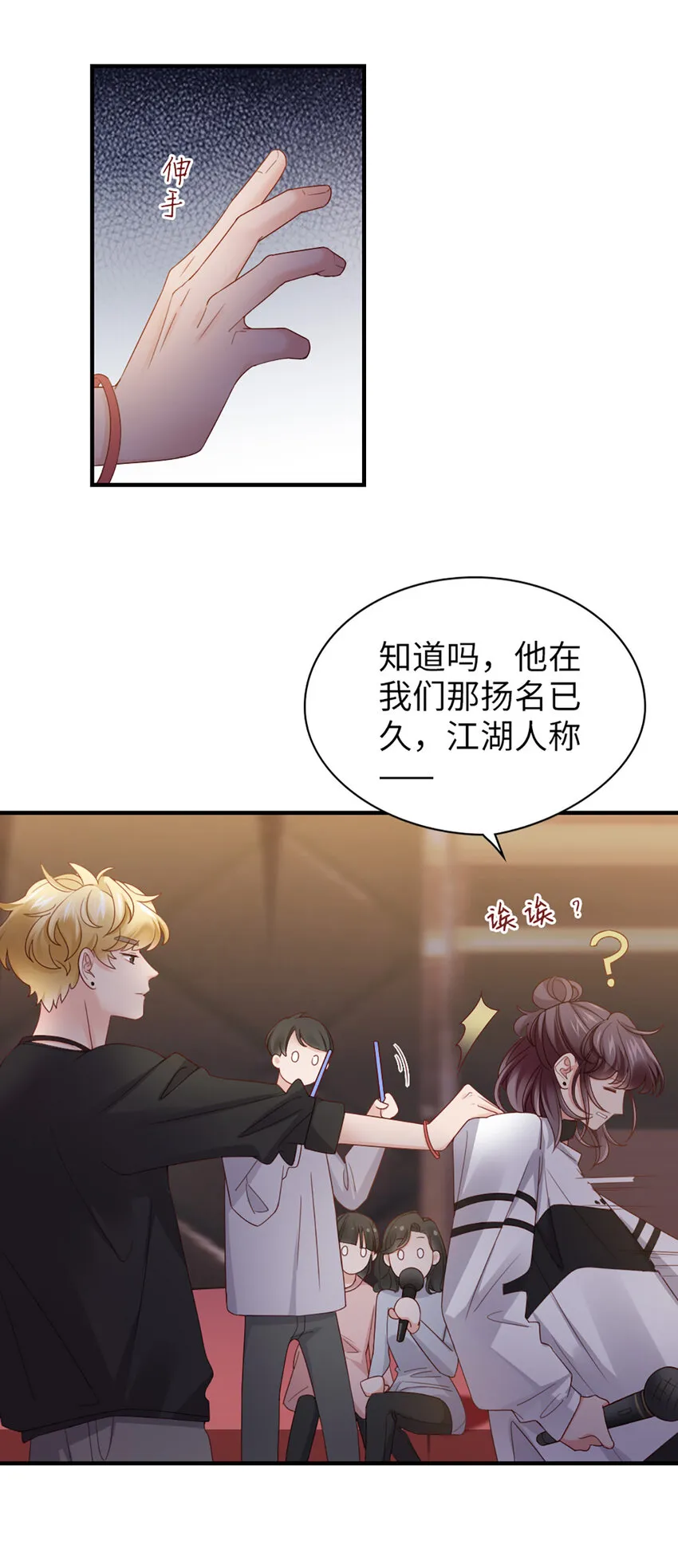 58 第57话-不说算了 第19页