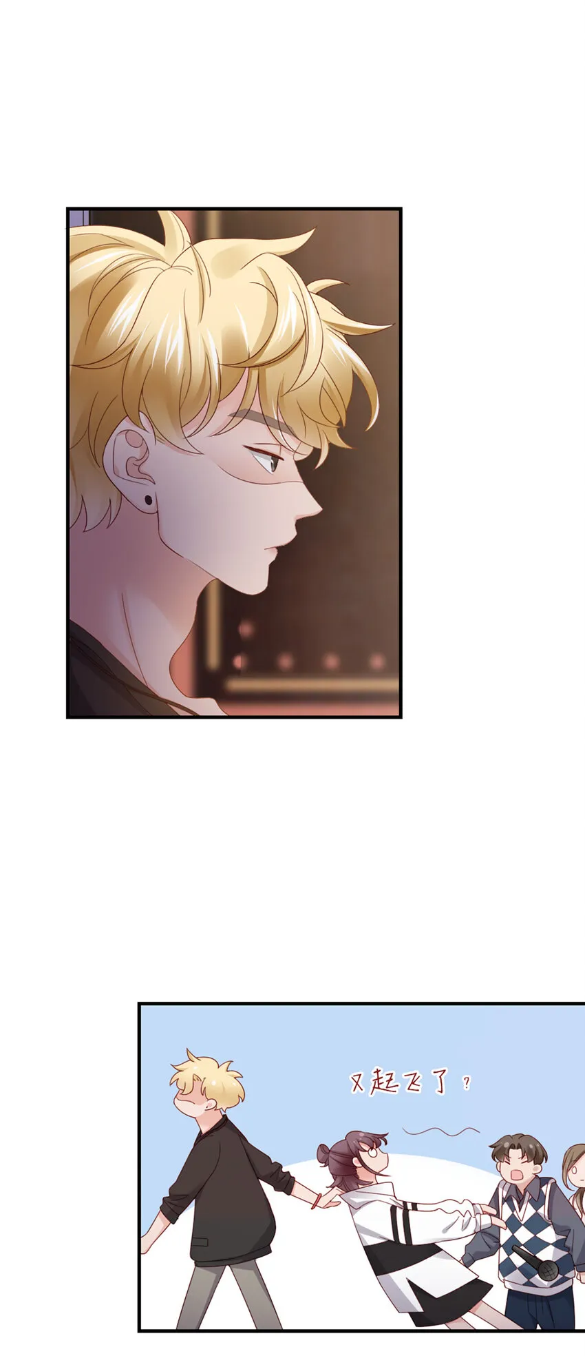 58 第57话-不说算了 第20页