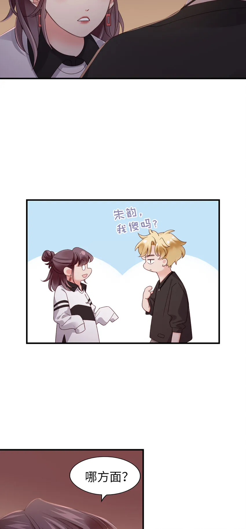 58 第57话-不说算了 第25页
