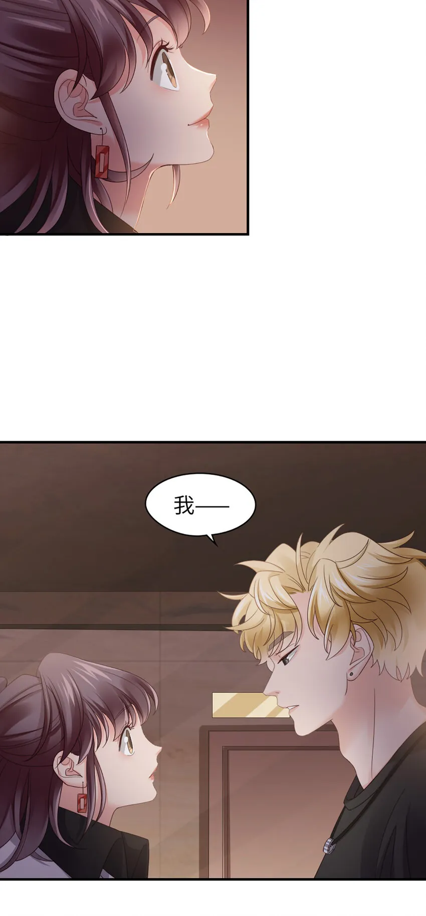 58 第57话-不说算了 第26页