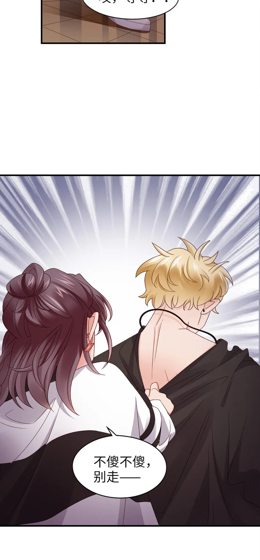 58 第57话-不说算了 第28页
