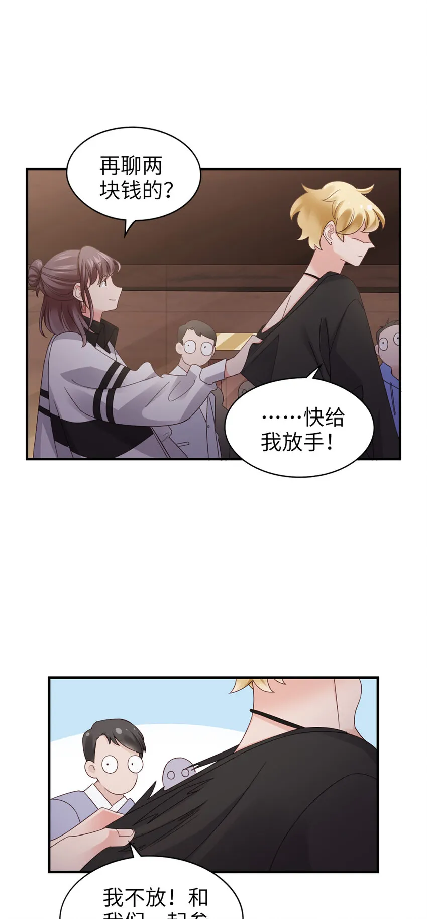 58 第57话-不说算了 第29页