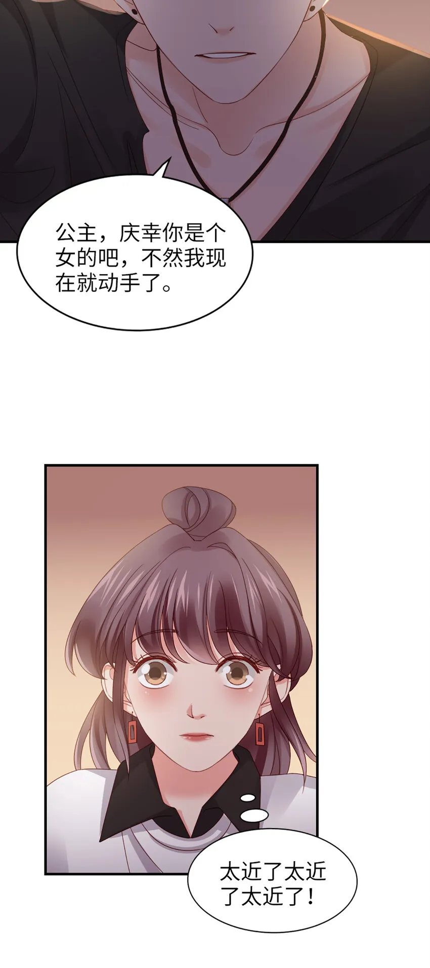 58 第57话-不说算了 第33页