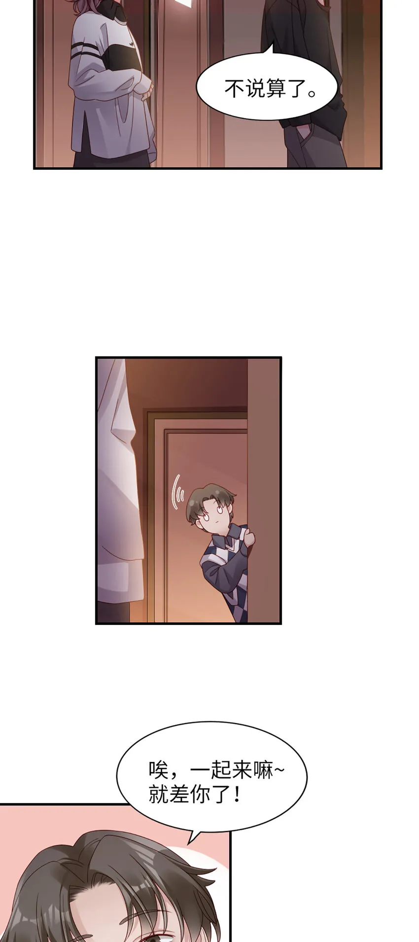 58 第57话-不说算了 第36页