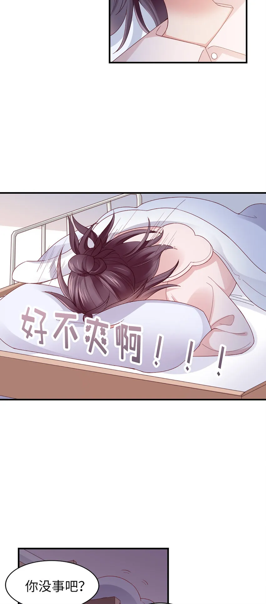 59 第58话-还有什么瞒着 第4页