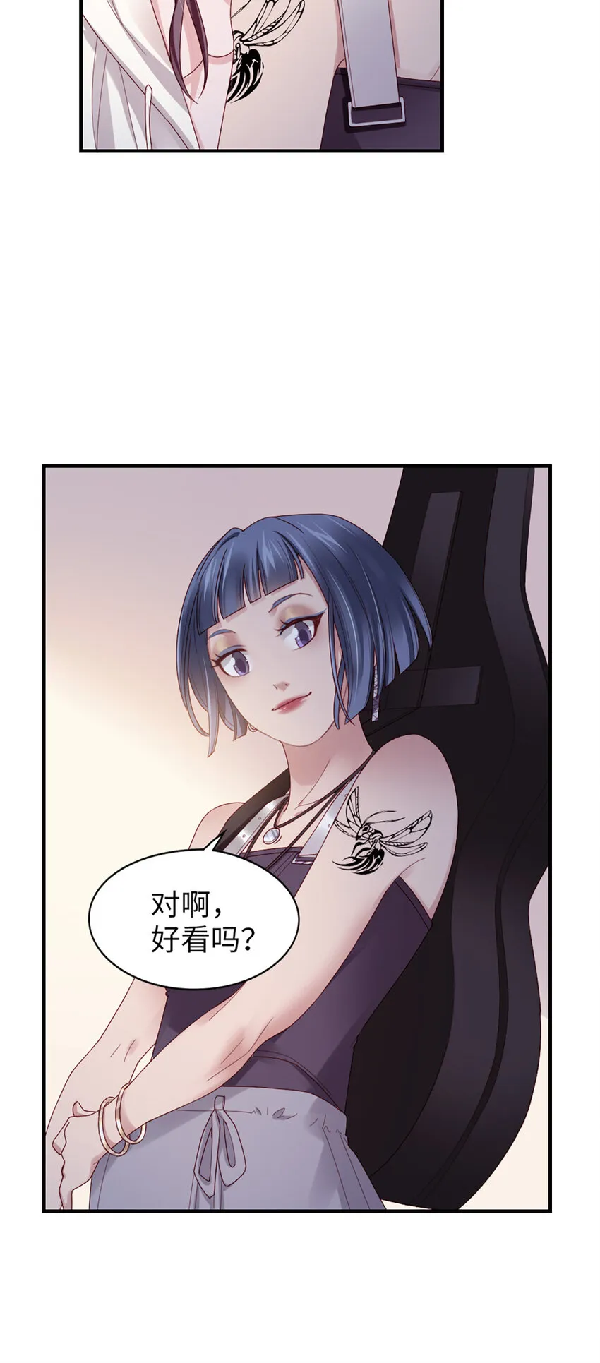 59 第58话-还有什么瞒着 第9页