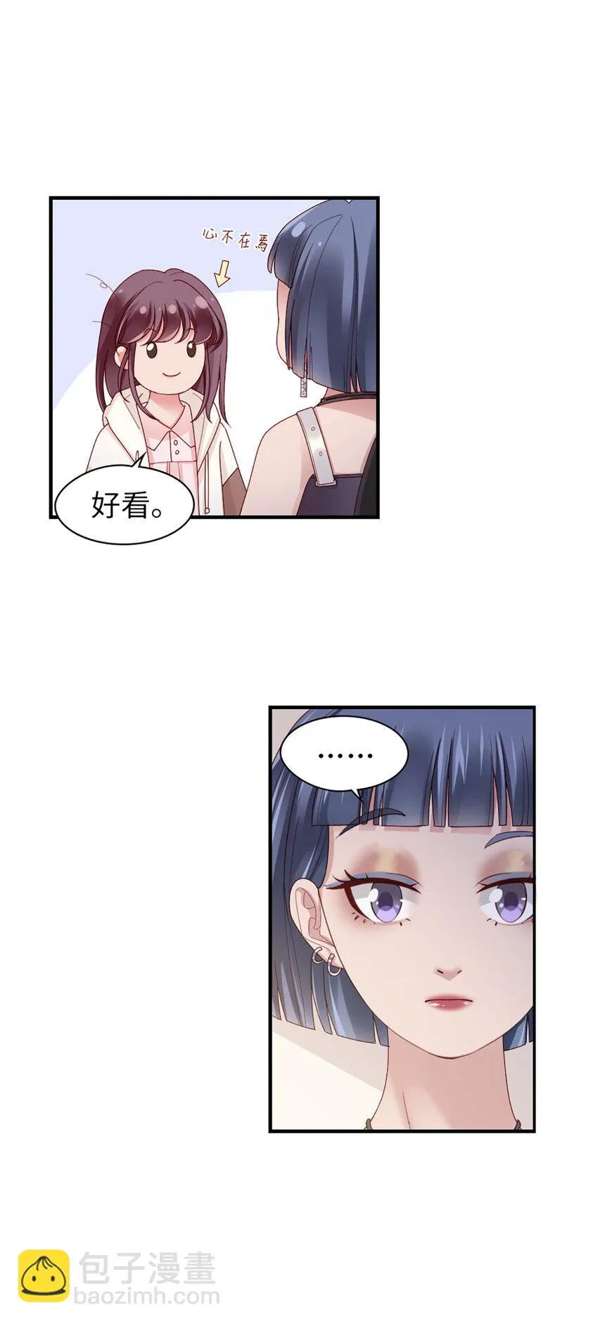 59 第58话-还有什么瞒着 第10页