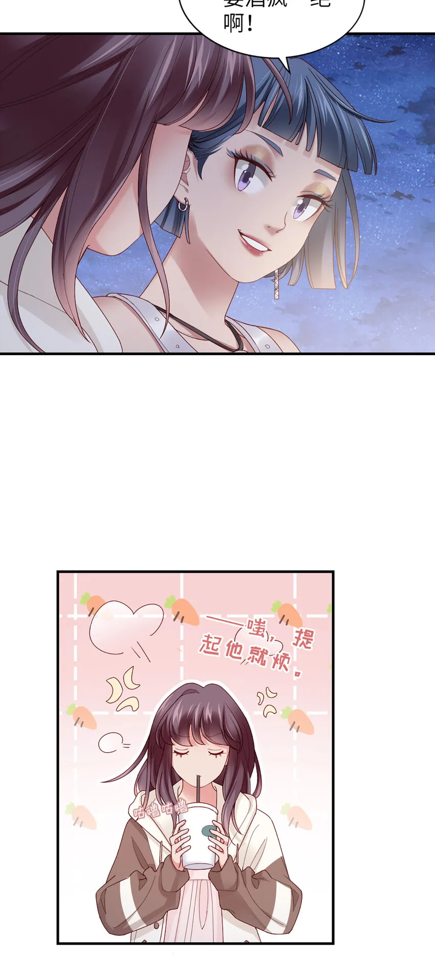 59 第58话-还有什么瞒着 第14页
