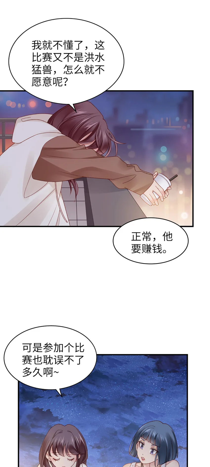 59 第58话-还有什么瞒着 第17页