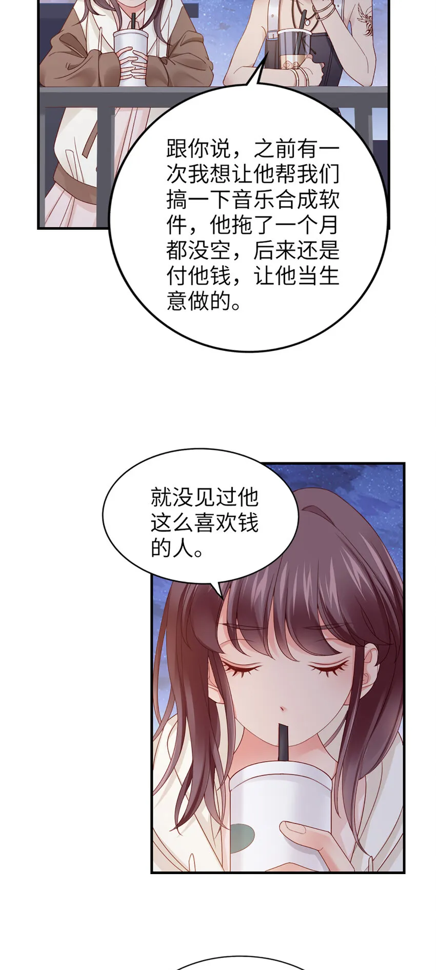 59 第58话-还有什么瞒着 第18页
