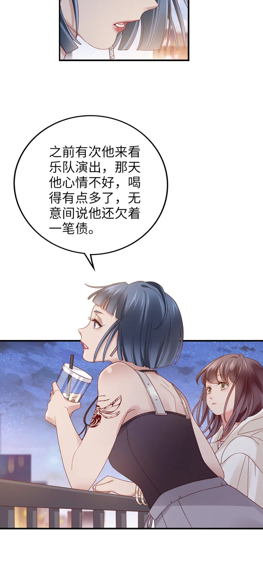 59 第58话-还有什么瞒着 第20页