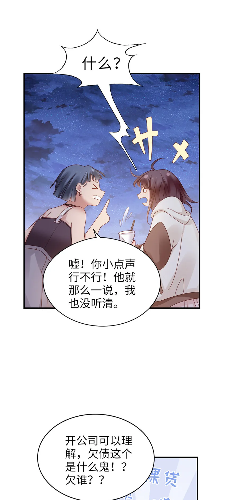 59 第58话-还有什么瞒着 第21页