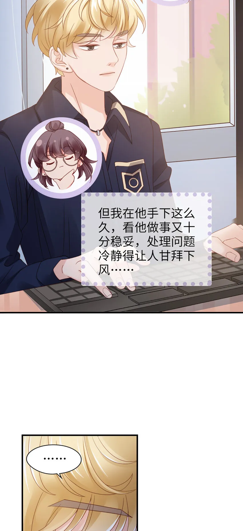 59 第58话-还有什么瞒着 第27页