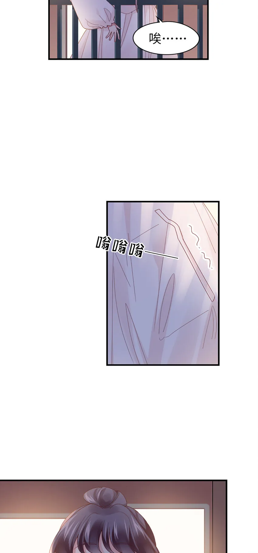 60 第59话-他的心思 第5页