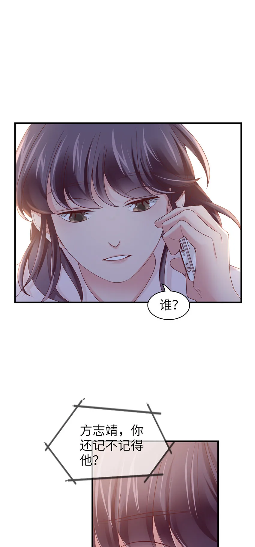60 第59话-他的心思 第7页