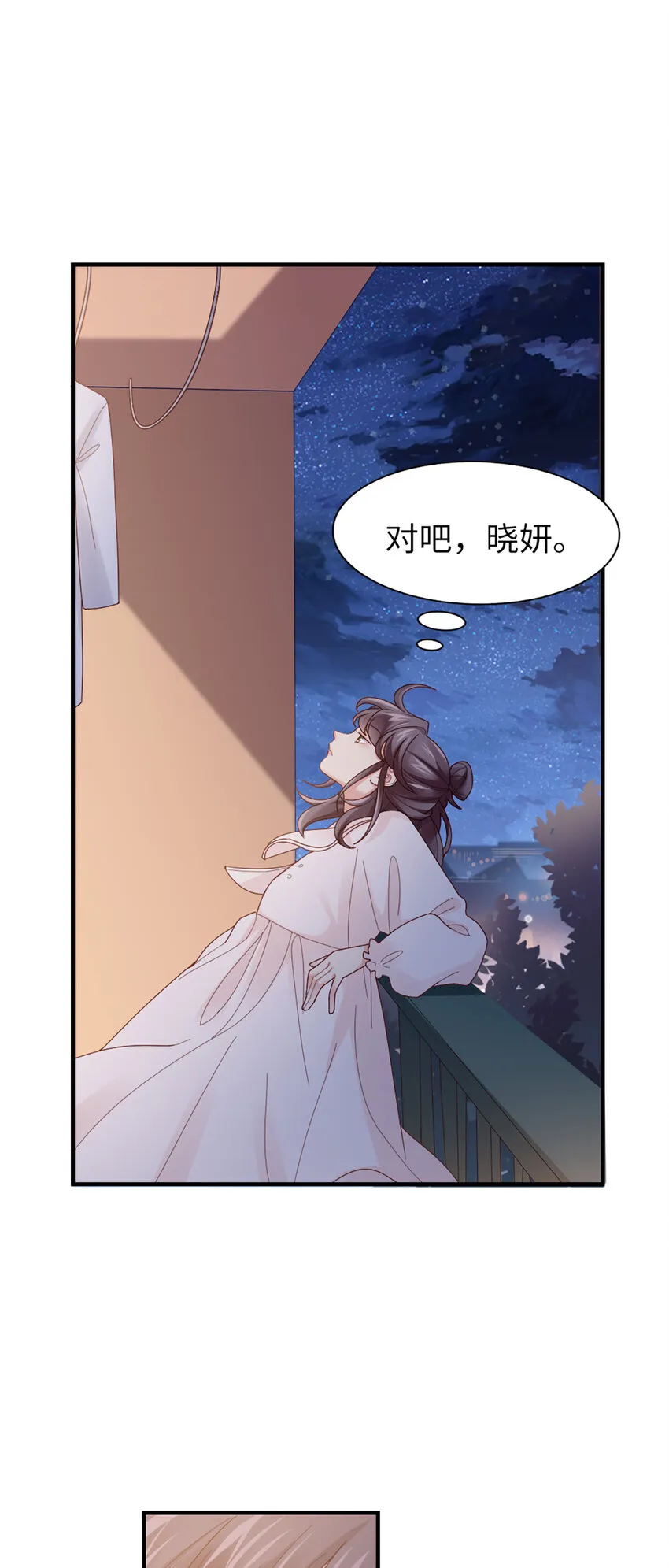 60 第59话-他的心思 第12页