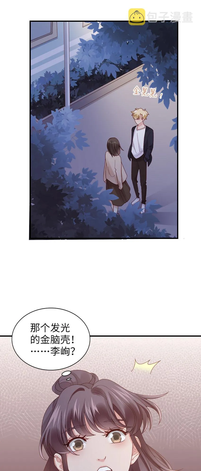 60 第59话-他的心思 第14页