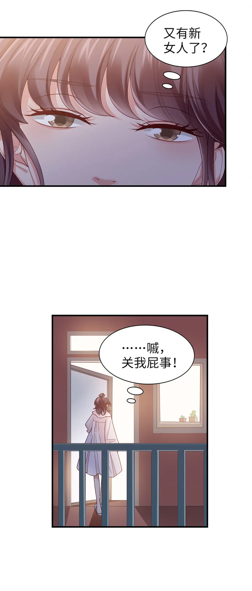 60 第59话-他的心思 第16页