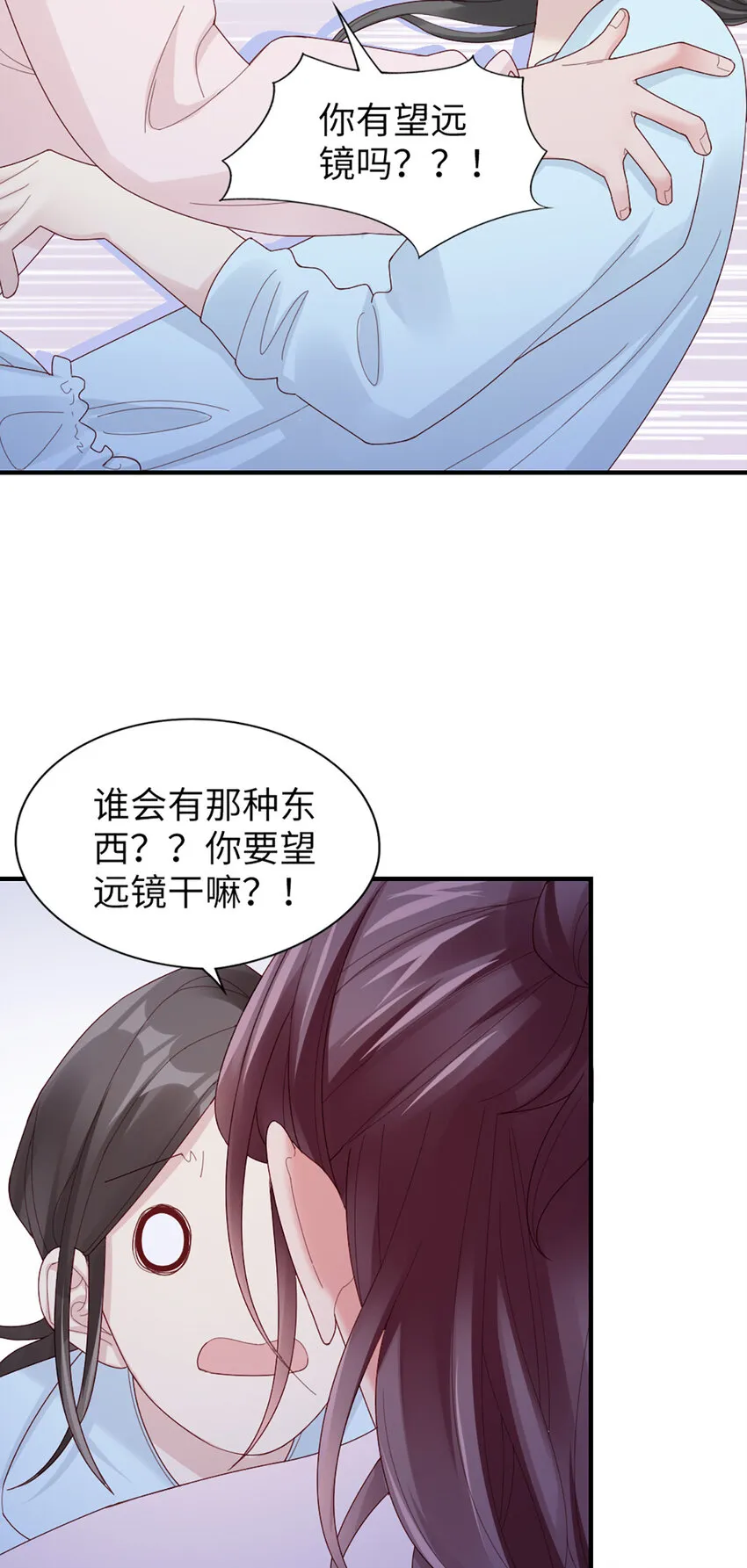 60 第59话-他的心思 第18页