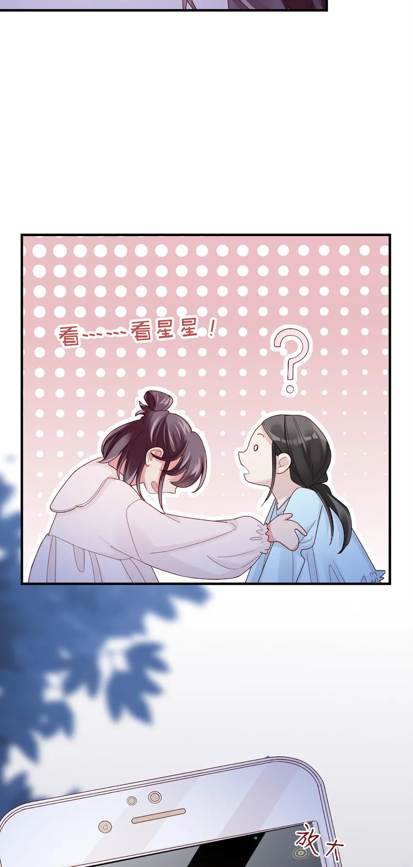 60 第59话-他的心思 第19页
