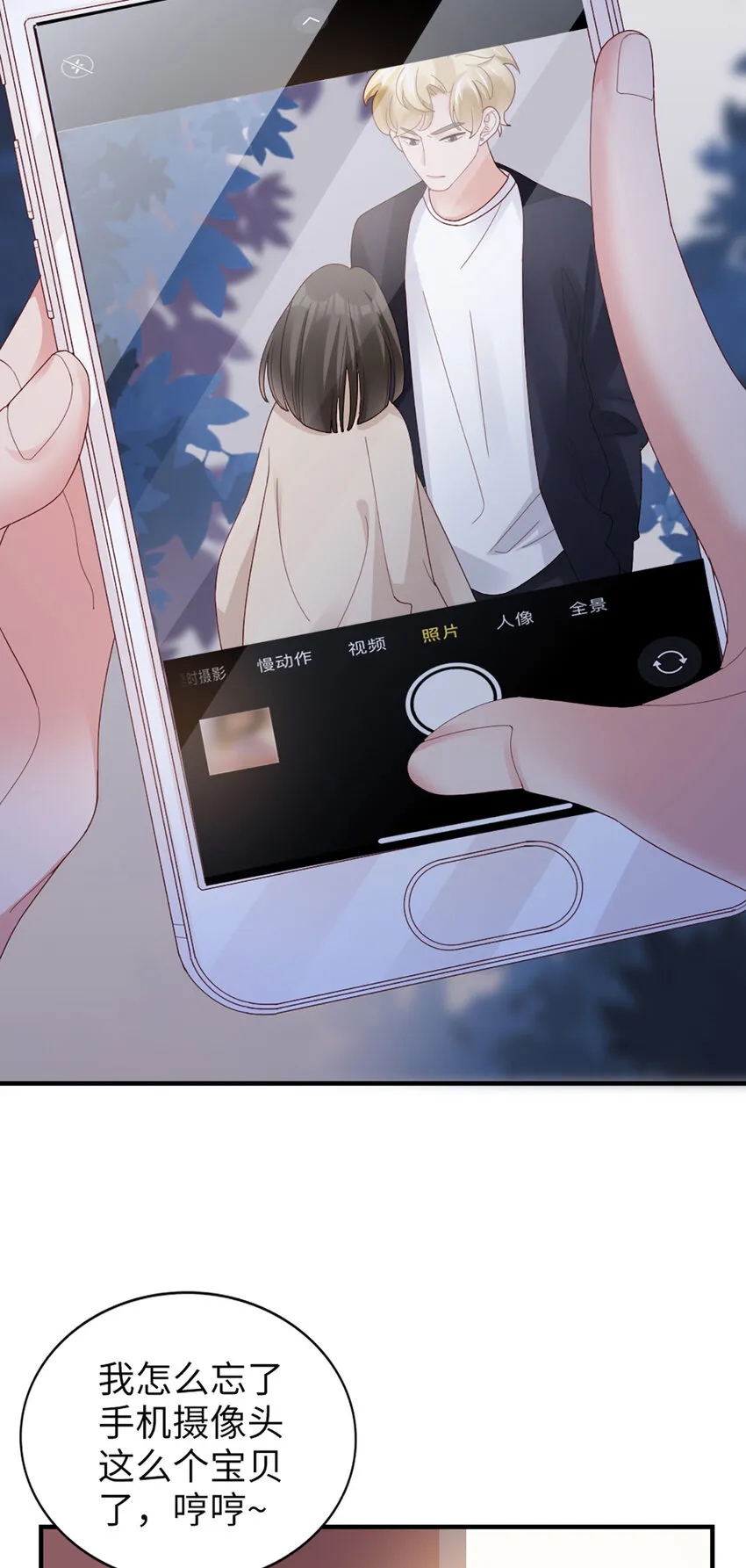 60 第59话-他的心思 第20页