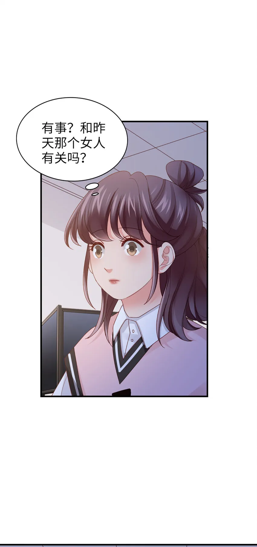 60 第59话-他的心思 第30页