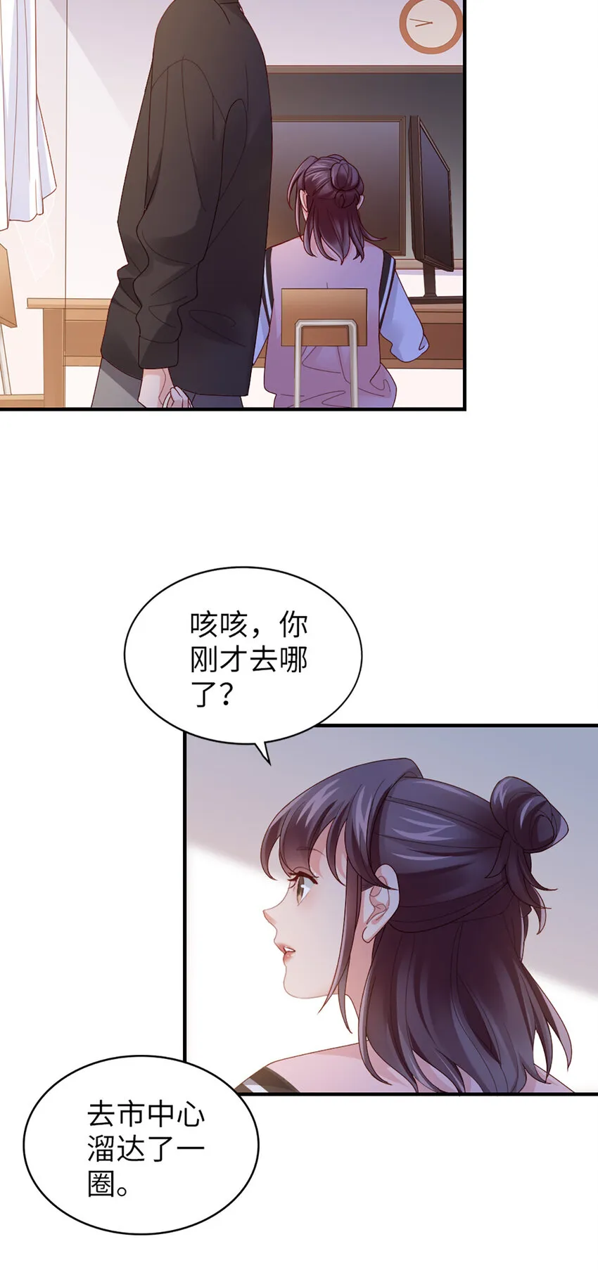 60 第59话-他的心思 第32页