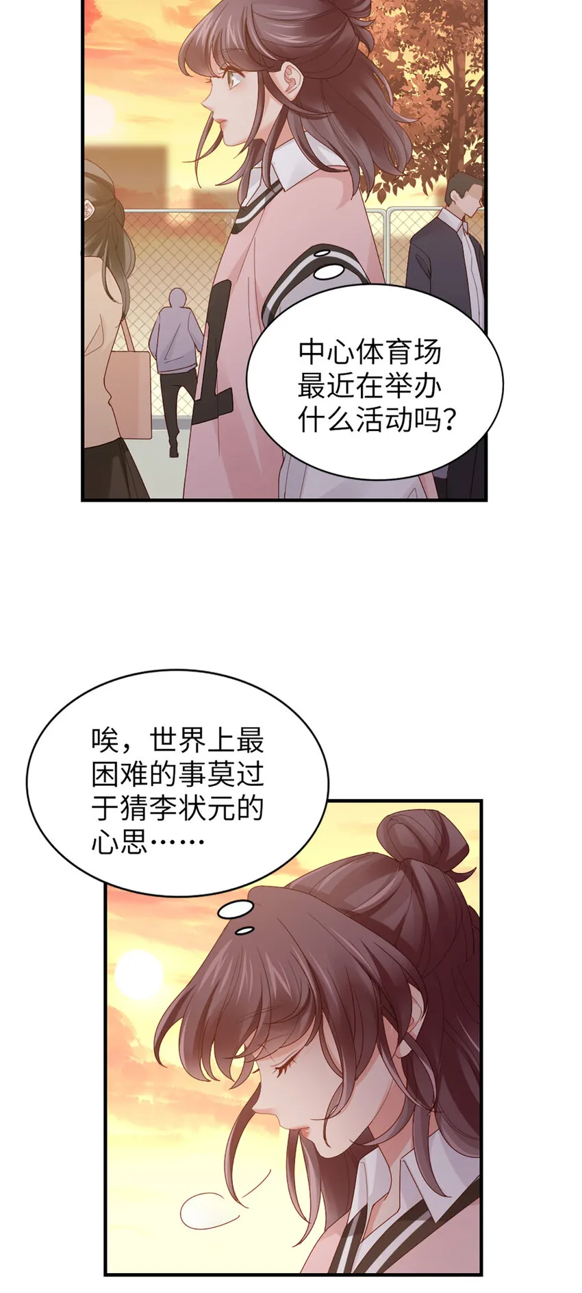 60 第59话-他的心思 第37页