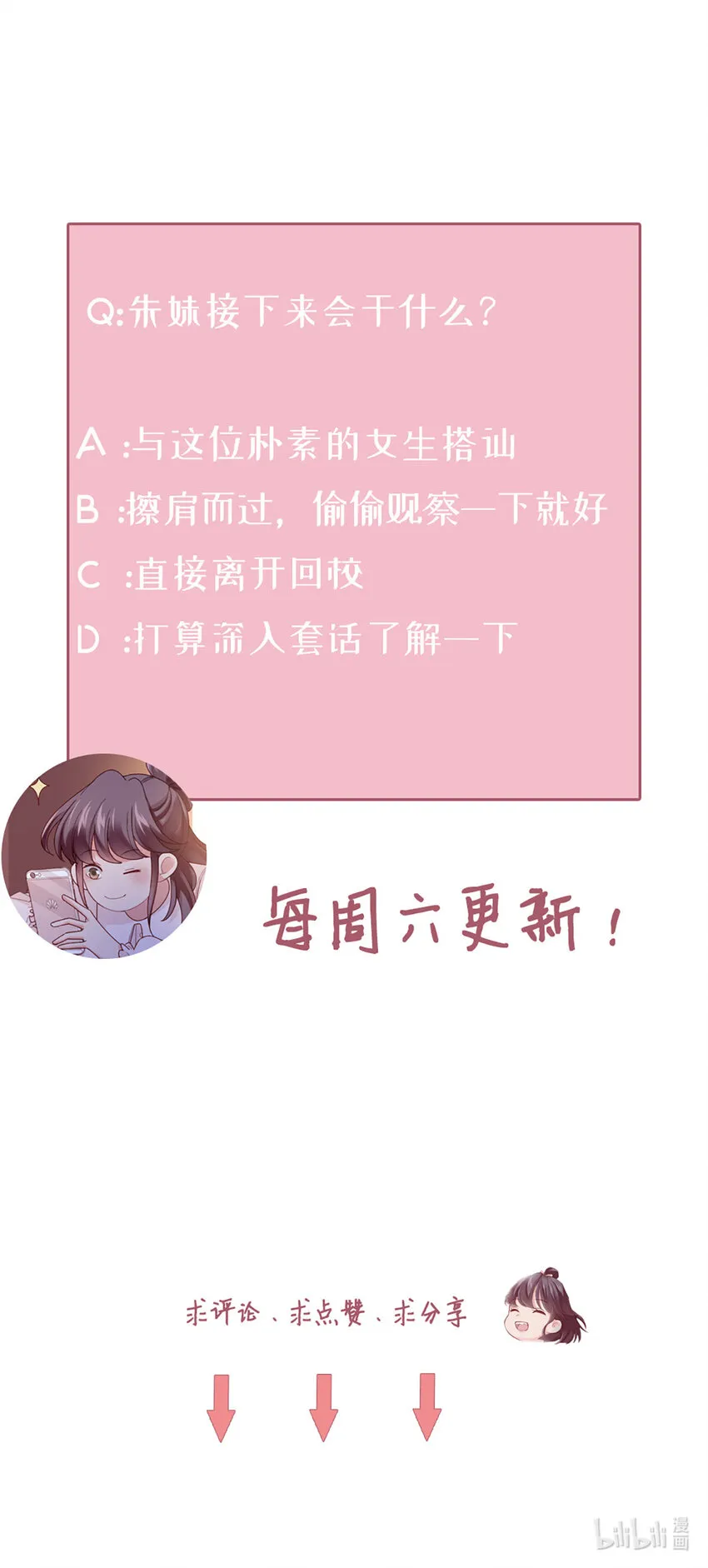 60 第59话-他的心思 第41页