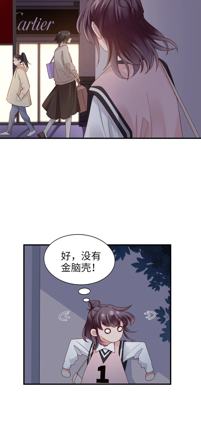 61 第60话-试探 第5页