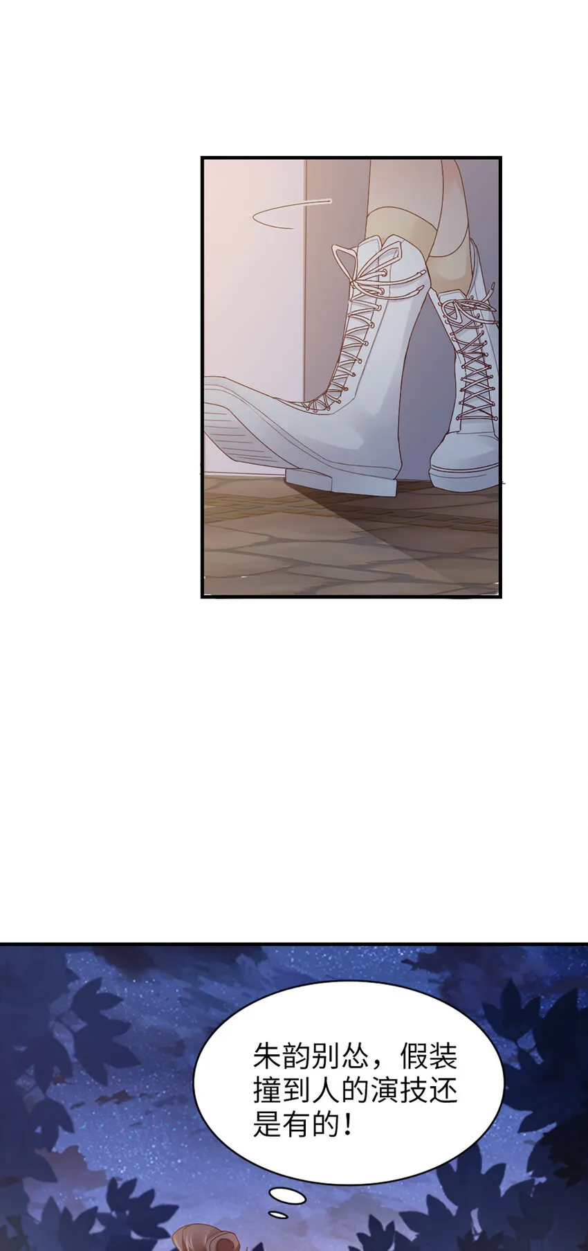 61 第60话-试探 第6页