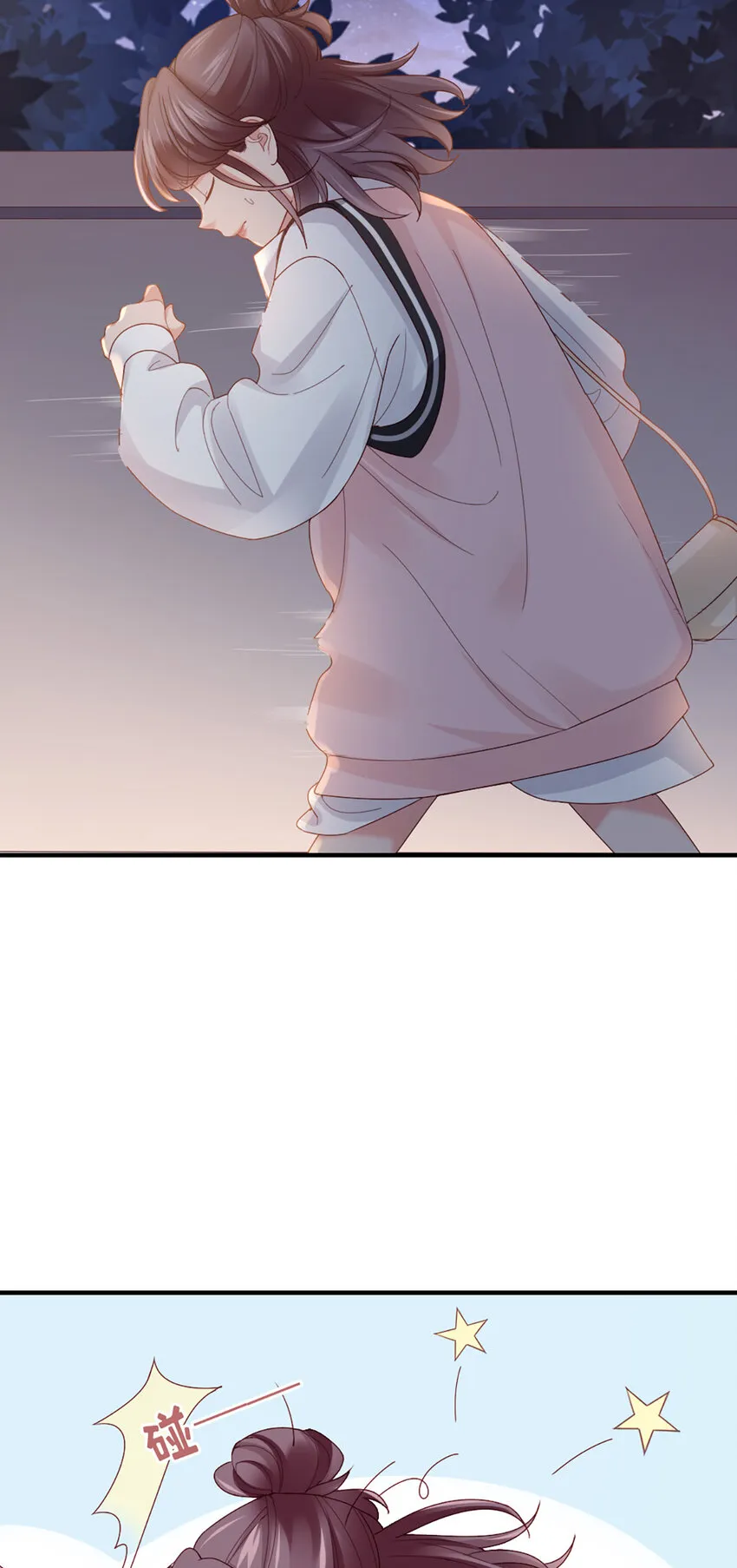 61 第60话-试探 第7页
