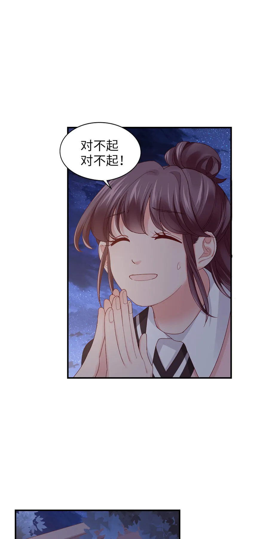 61 第60话-试探 第9页