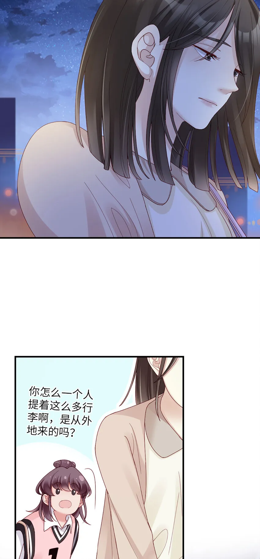 61 第60话-试探 第12页