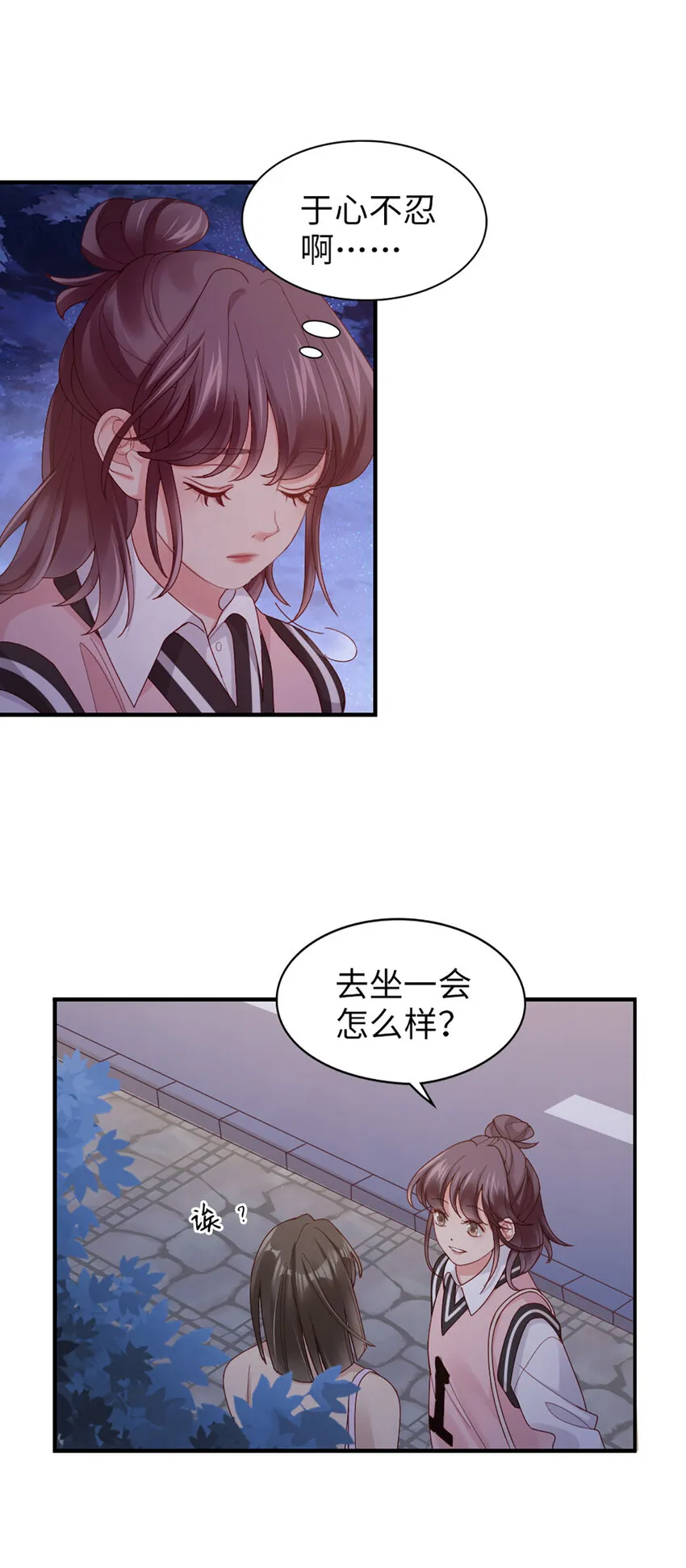 61 第60话-试探 第19页