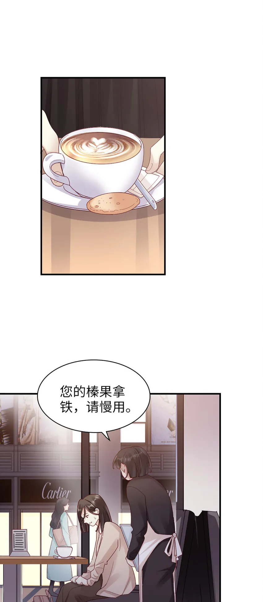 61 第60话-试探 第20页