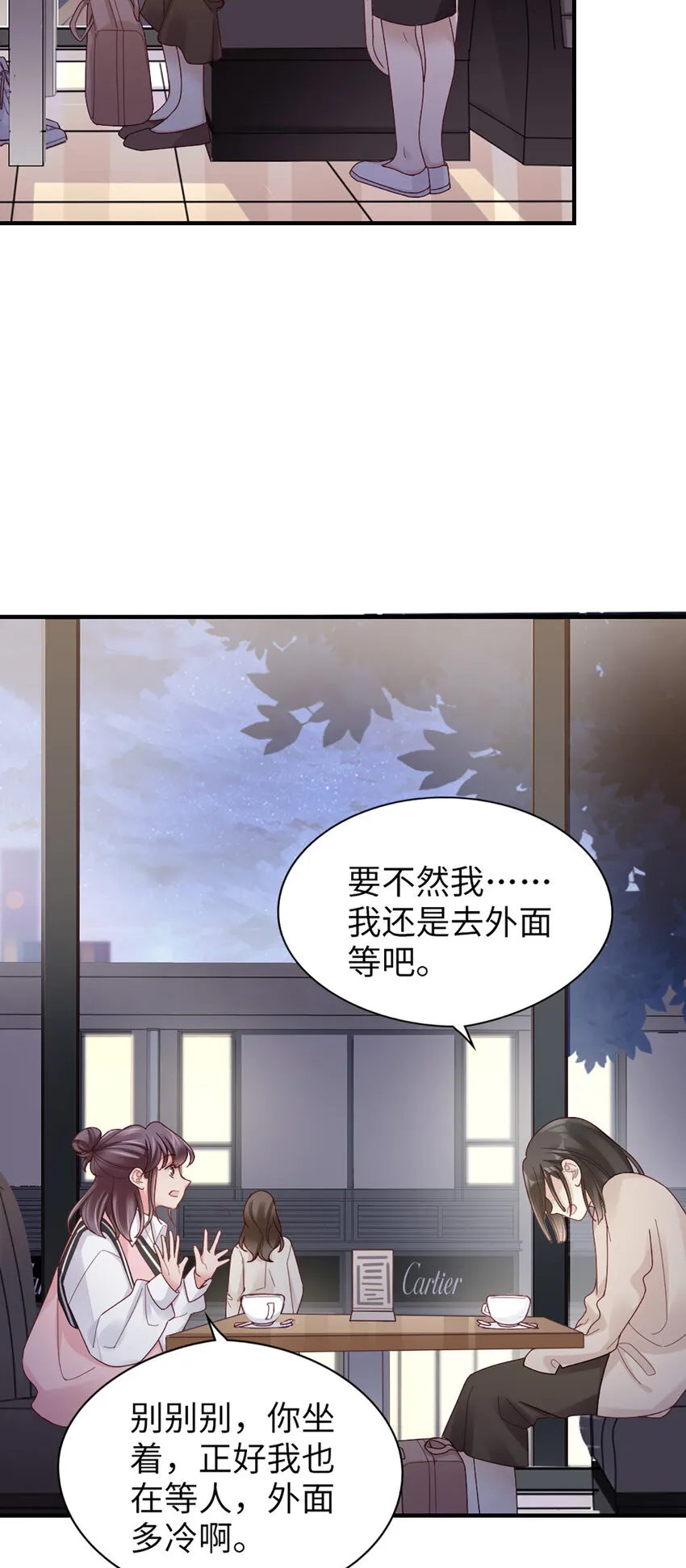 61 第60话-试探 第21页