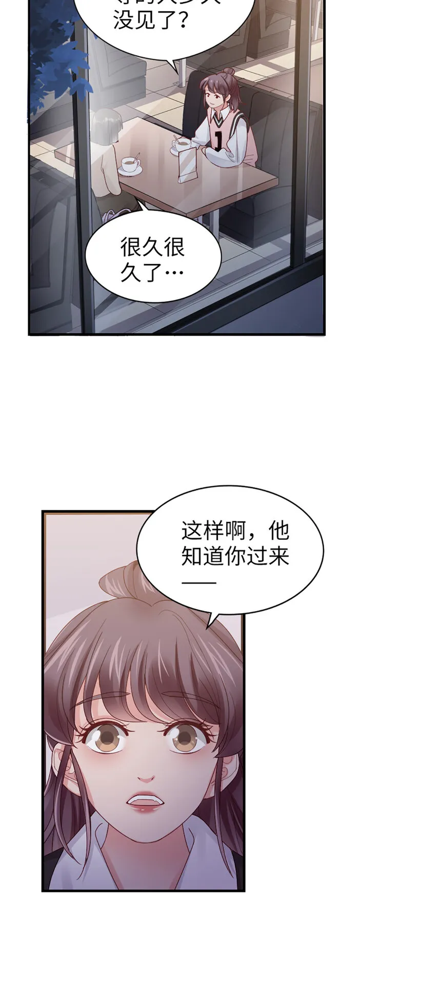61 第60话-试探 第24页