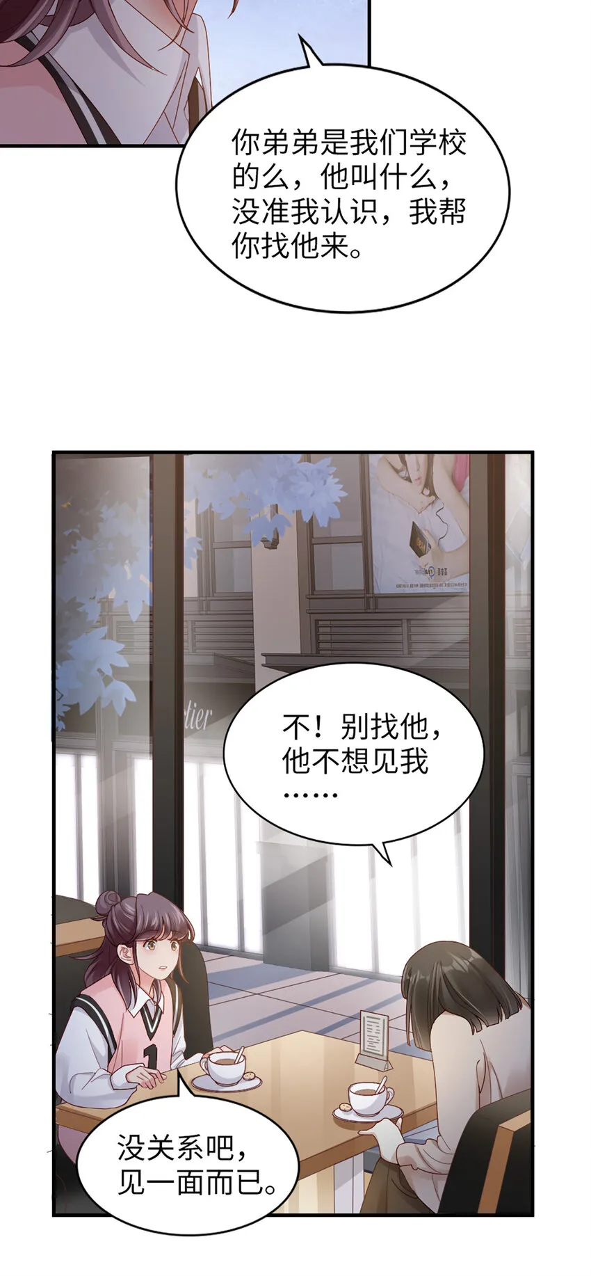 61 第60话-试探 第28页