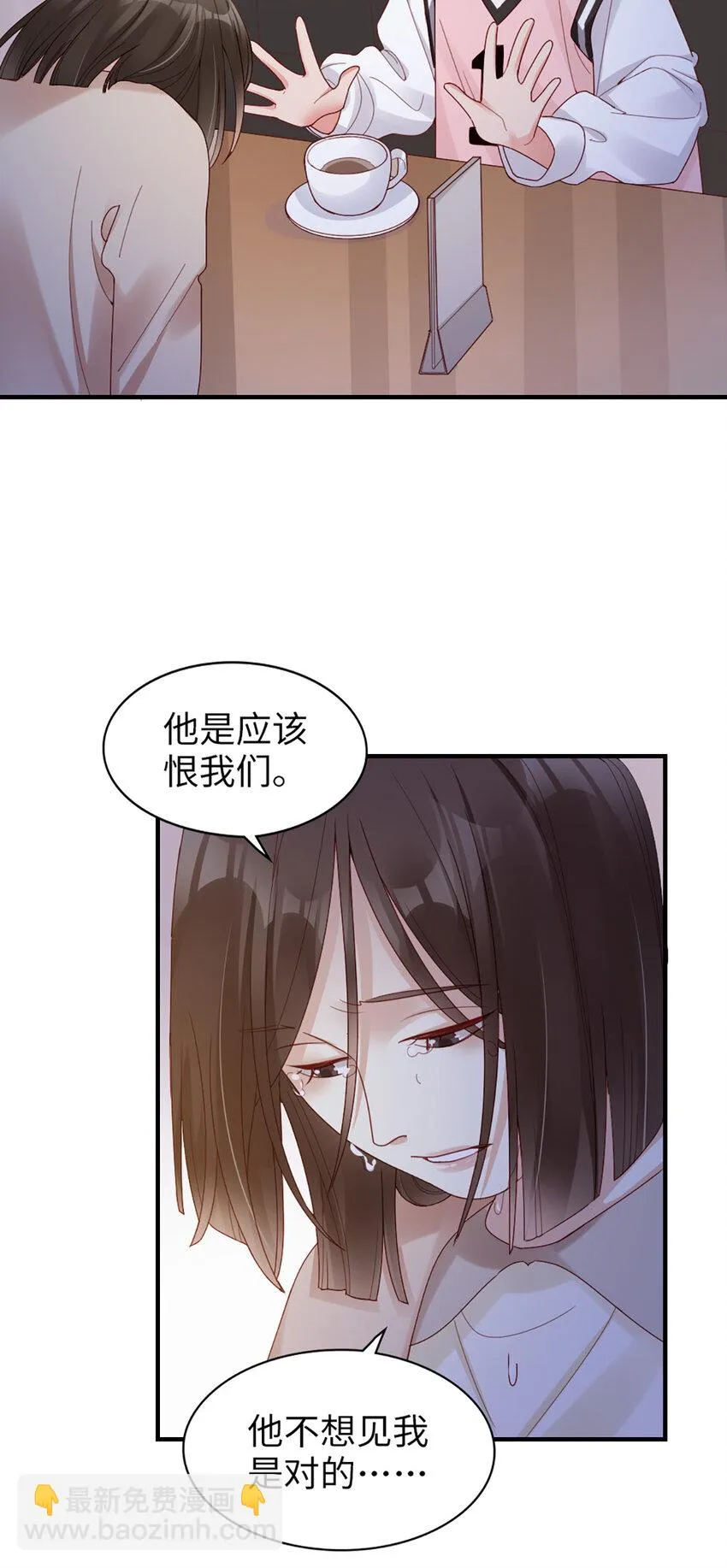 61 第60话-试探 第32页